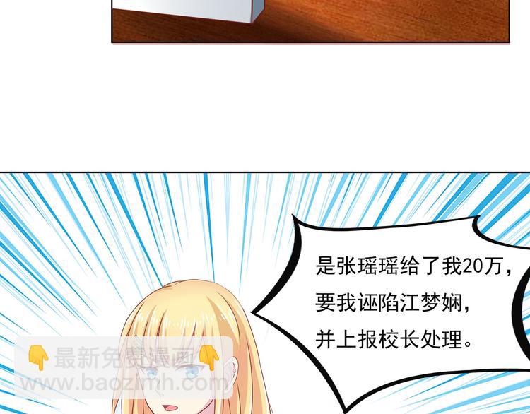 《老夫少妻的互撩日常》第7话 第11页