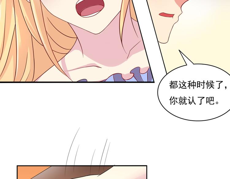 《老夫少妻的互撩日常》第7话 第16页