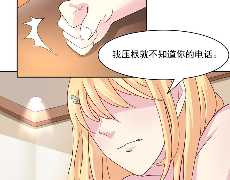 《老夫少妻的互撩日常》第7话 第17页