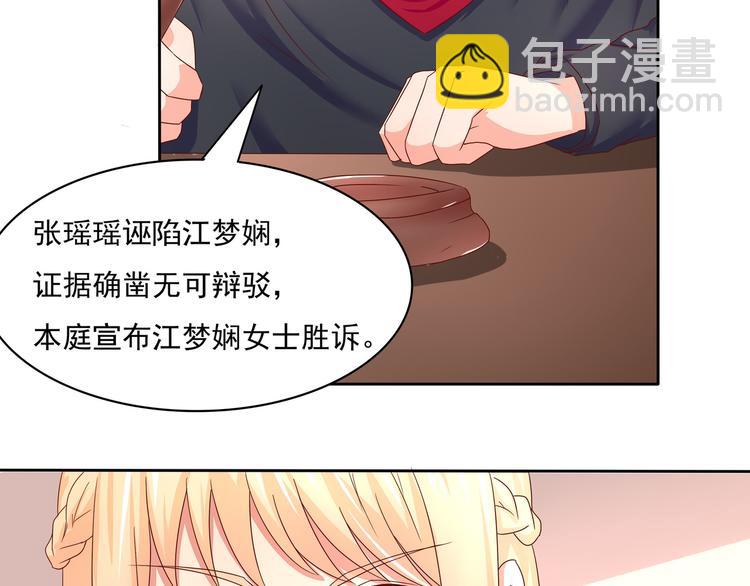 《老夫少妻的互撩日常》第7话 第22页