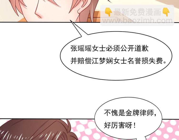 《老夫少妻的互撩日常》第7话 第26页