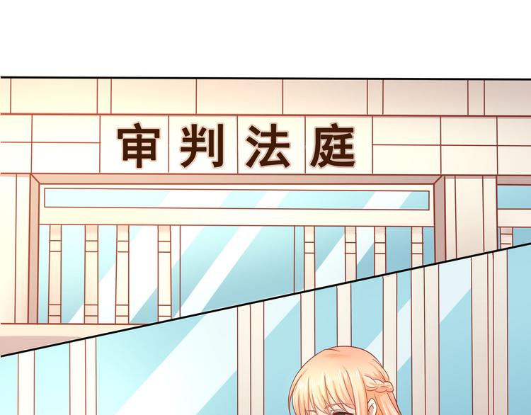 《老夫少妻的互撩日常》第7话 第30页
