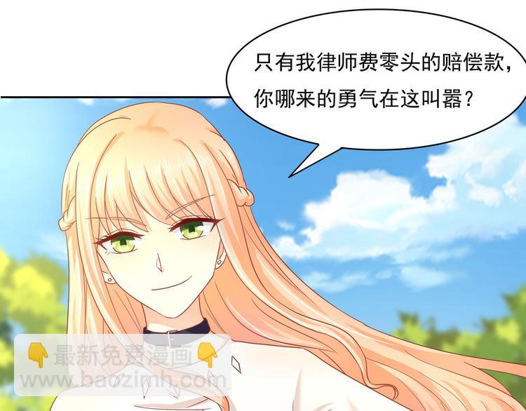 《老夫少妻的互撩日常》第7话 第34页