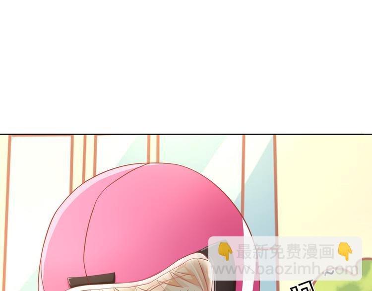 《老夫少妻的互撩日常》第7话 第39页