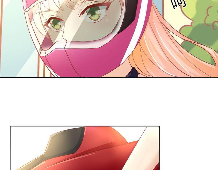 《老夫少妻的互撩日常》第7话 第40页
