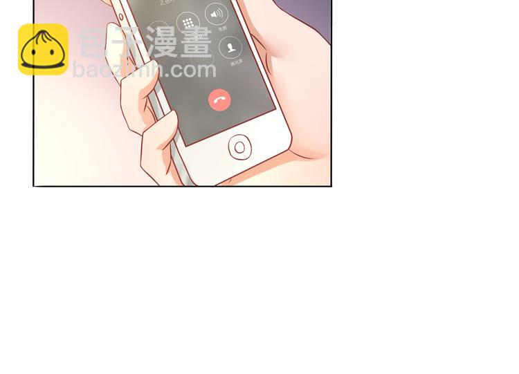 《老夫少妻的互撩日常》第7话 第45页