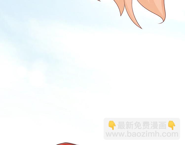 《老夫少妻的互撩日常》第7话 第49页