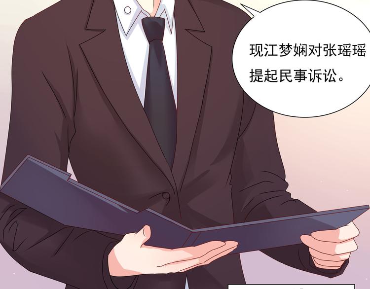 《老夫少妻的互撩日常》第7话 第7页