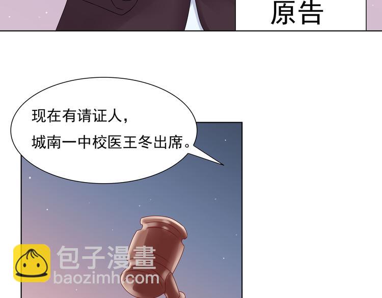 《老夫少妻的互撩日常》第7话 第8页
