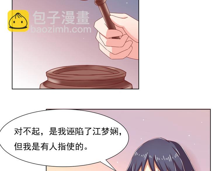 《老夫少妻的互撩日常》第7话 第9页