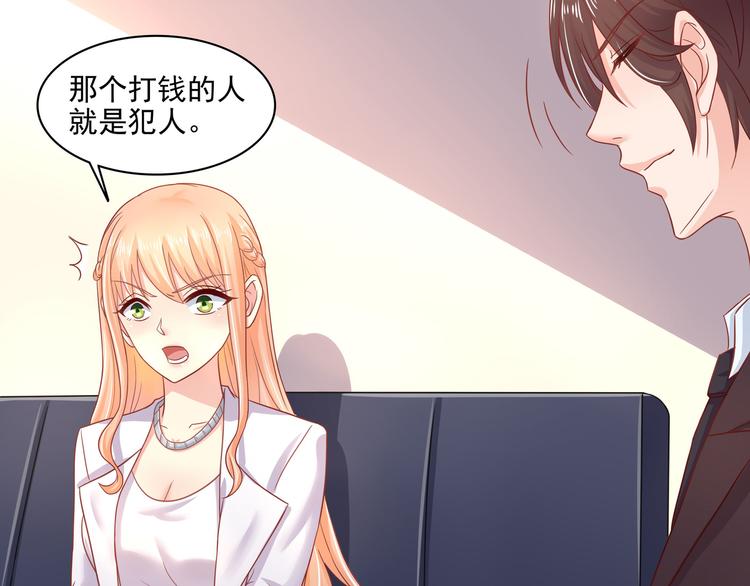 《老夫少妻的互撩日常》第6话 第10页