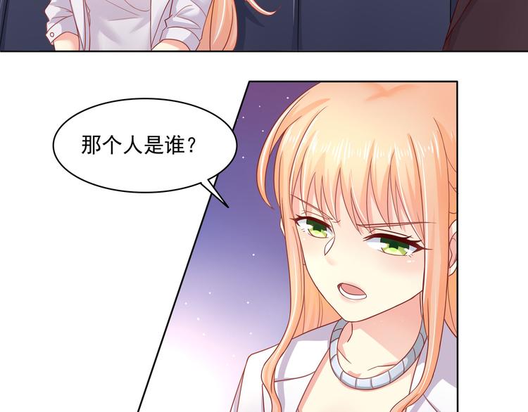 《老夫少妻的互撩日常》第6话 第11页