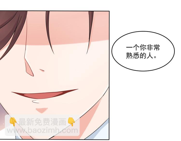 《老夫少妻的互撩日常》第6话 第13页