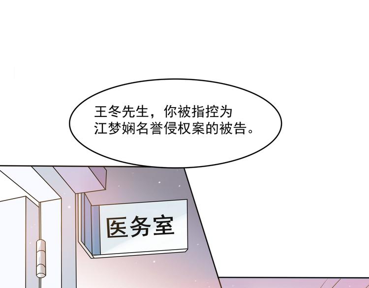 《老夫少妻的互撩日常》第6话 第16页