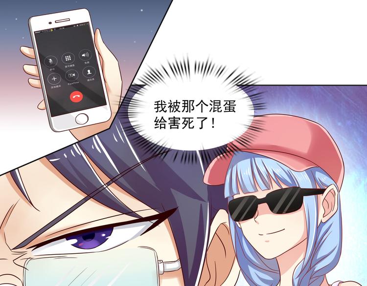 《老夫少妻的互撩日常》第6话 第20页