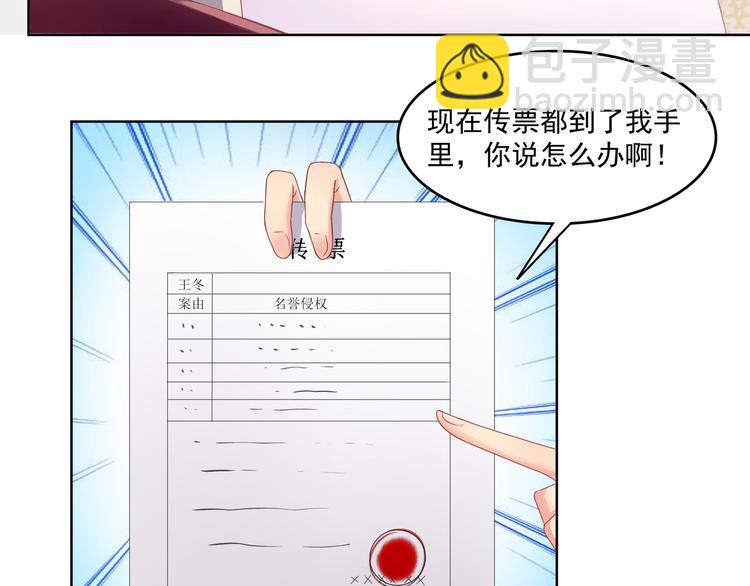 《老夫少妻的互撩日常》第6话 第25页