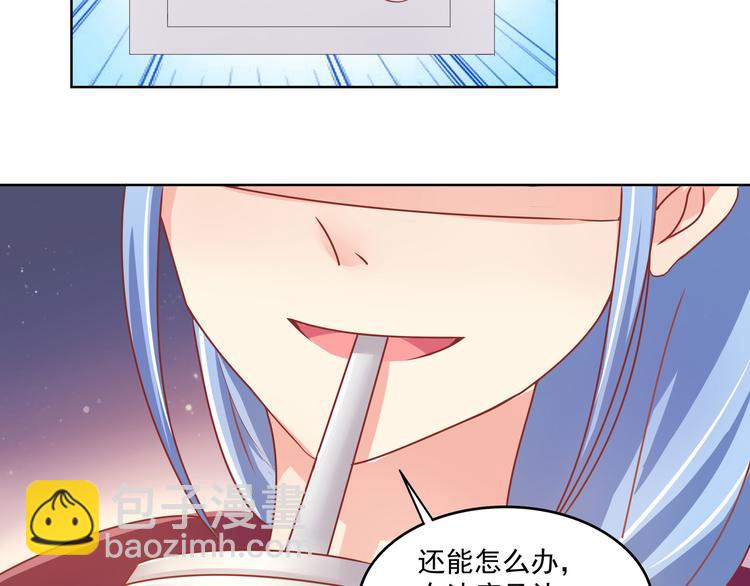 《老夫少妻的互撩日常》第6话 第26页