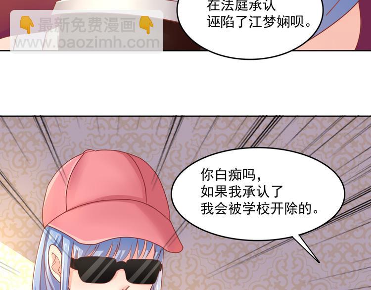《老夫少妻的互撩日常》第6话 第27页