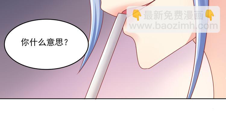 《老夫少妻的互撩日常》第6话 第30页