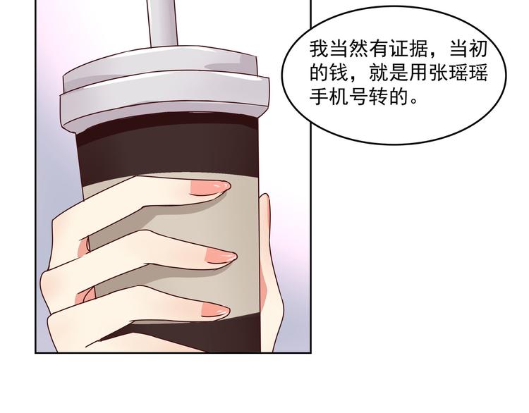 《老夫少妻的互撩日常》第6话 第41页