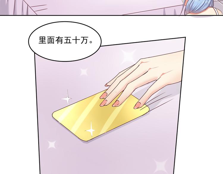 《老夫少妻的互撩日常》第6话 第43页