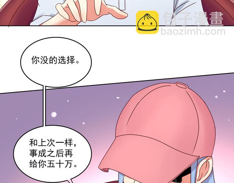 《老夫少妻的互撩日常》第6话 第45页