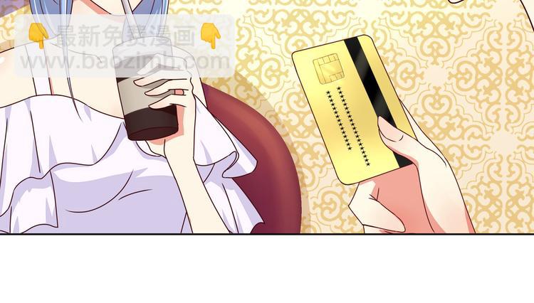 《老夫少妻的互撩日常》第6话 第48页