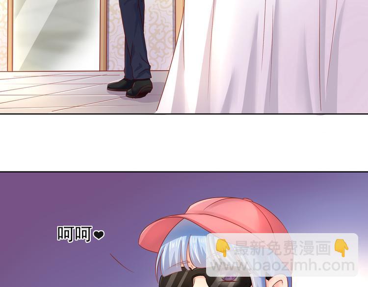 《老夫少妻的互撩日常》第6话 第50页