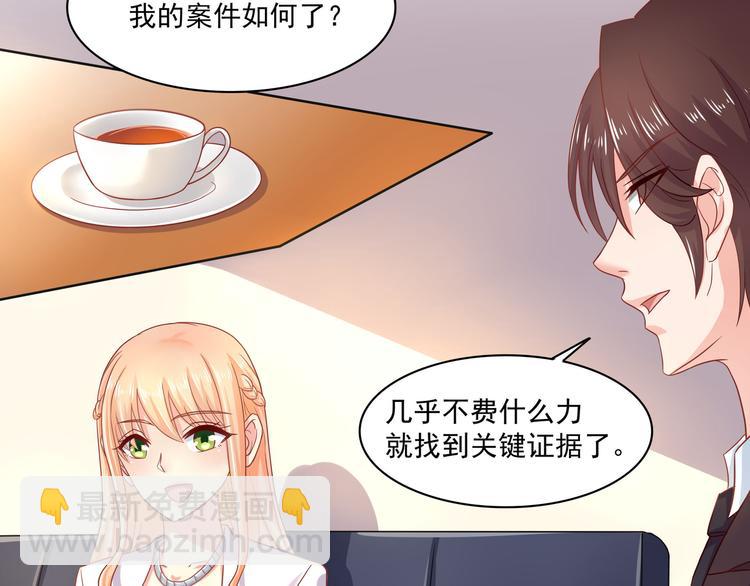 《老夫少妻的互撩日常》第6话 第7页