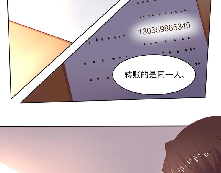 《老夫少妻的互撩日常》第6话 第9页