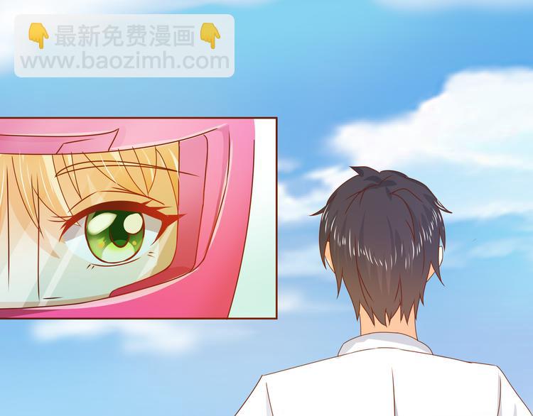 《老夫少妻的互撩日常》第9话 第35页