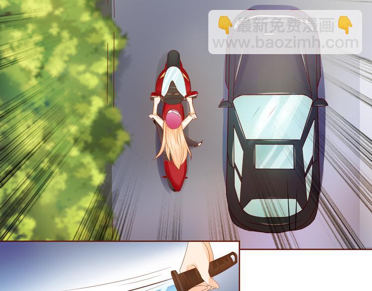 《老夫少妻的互撩日常》第9话 第5页