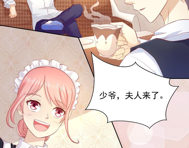 《老夫少妻的互撩日常》第10话 第11页