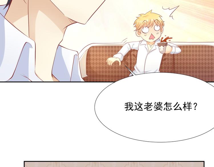 《老夫少妻的互撩日常》第10话 第16页