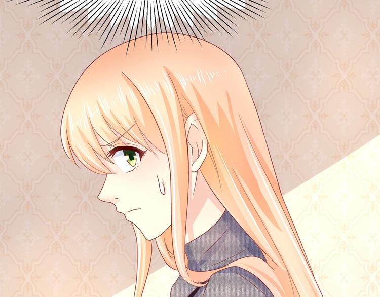 《老夫少妻的互撩日常》第10话 第29页