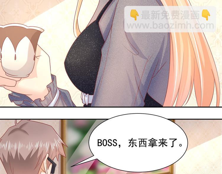 《老夫少妻的互撩日常》第10话 第30页