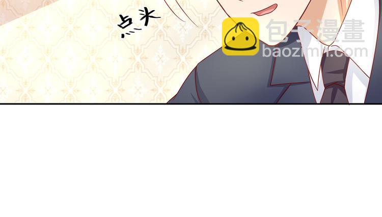 《老夫少妻的互撩日常》第10话 第36页