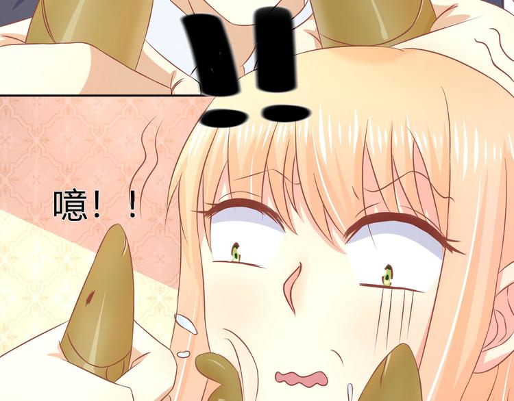《老夫少妻的互撩日常》第10话 第38页