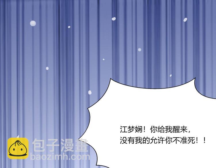 《老夫少妻的互撩日常》第10话 第44页