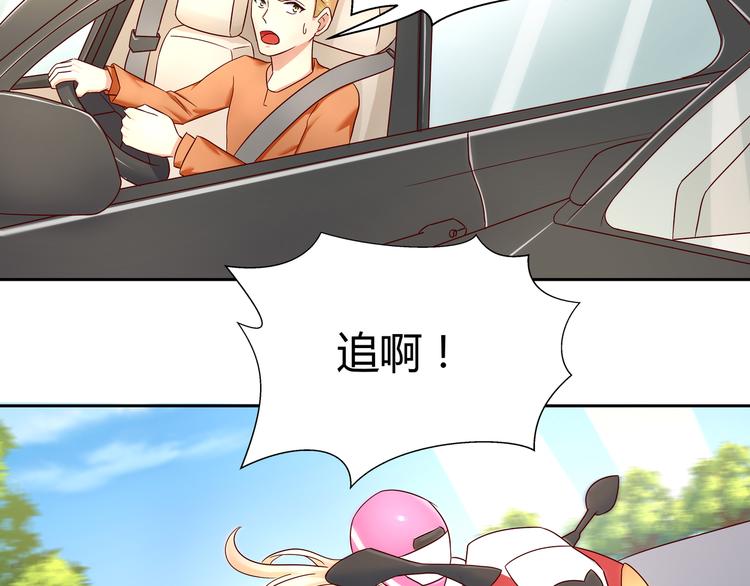 《老夫少妻的互撩日常》第8话 第11页