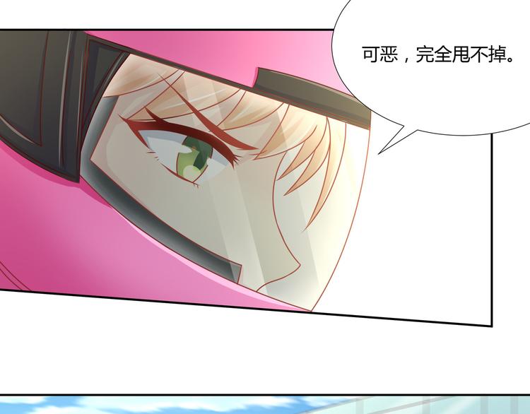 《老夫少妻的互撩日常》第8话 第14页