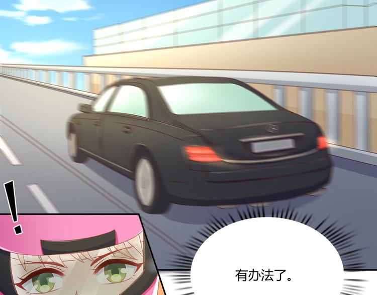 《老夫少妻的互撩日常》第8话 第15页