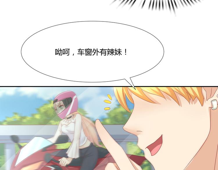 《老夫少妻的互撩日常》第8话 第22页