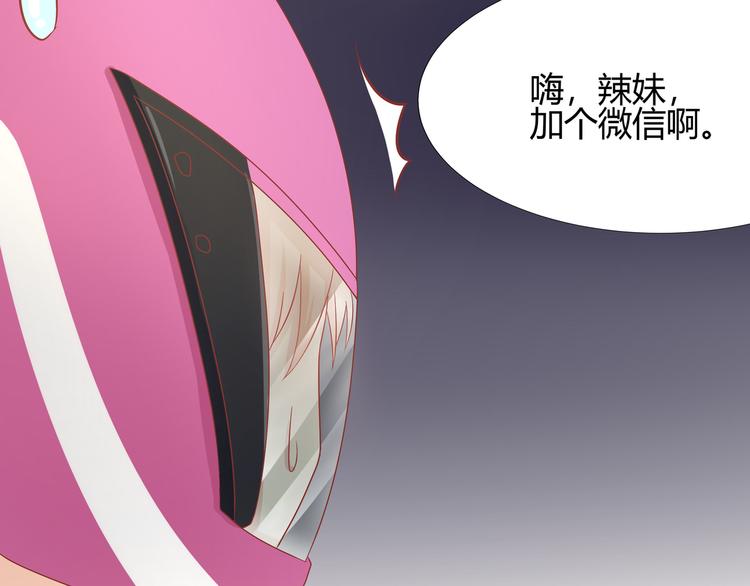 《老夫少妻的互撩日常》第8话 第26页