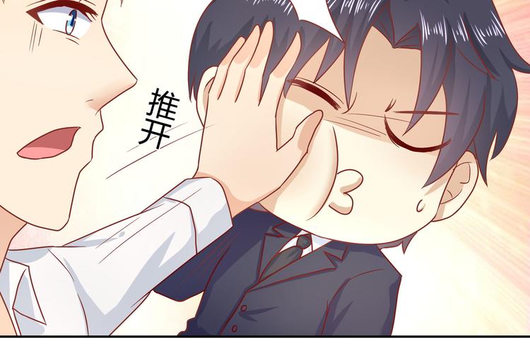 《老夫少妻的互撩日常》第8话 第29页