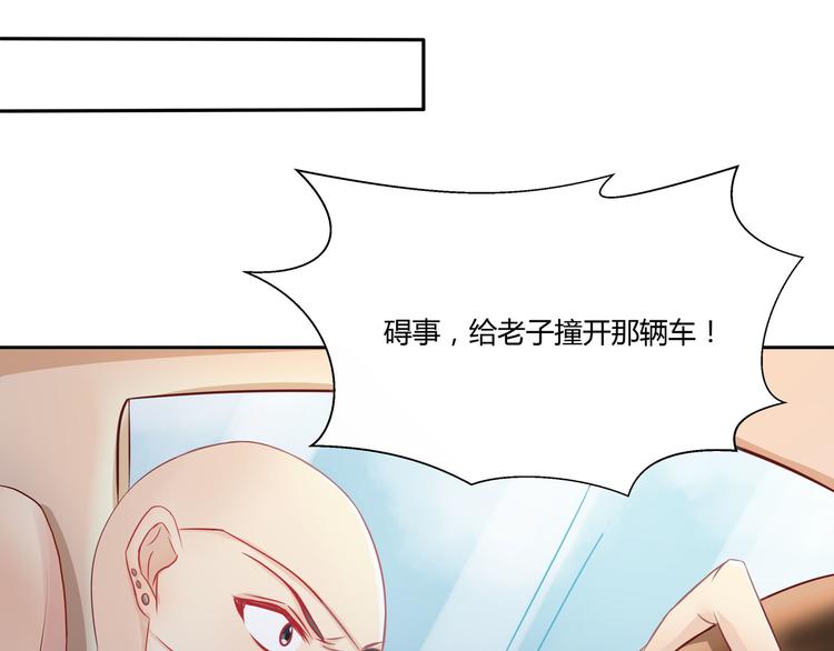 《老夫少妻的互撩日常》第8话 第33页