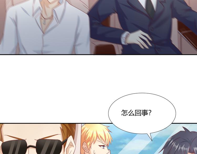 《老夫少妻的互撩日常》第8话 第39页