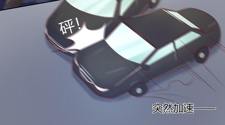 《老夫少妻的互撩日常》第8话 第43页