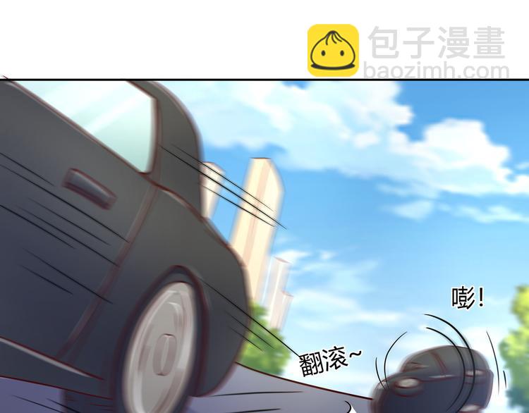 《老夫少妻的互撩日常》第8话 第44页