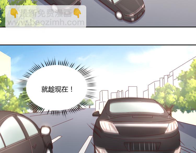 《老夫少妻的互撩日常》第8话 第5页